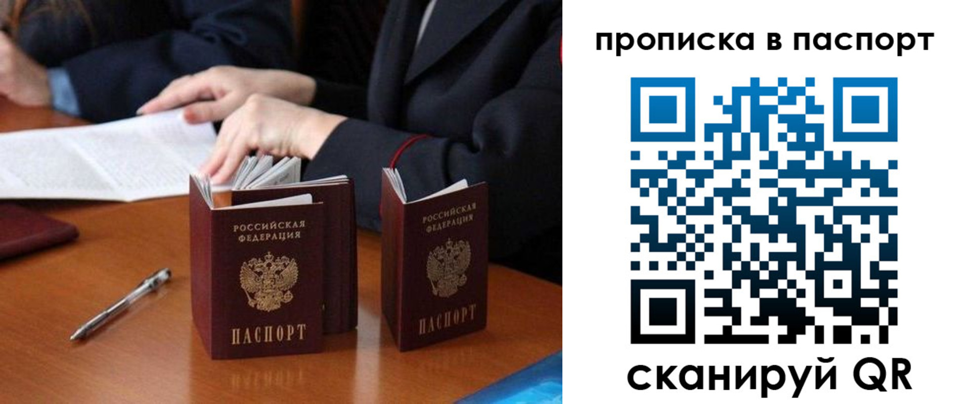временная регистрация 2025 в Пермской области