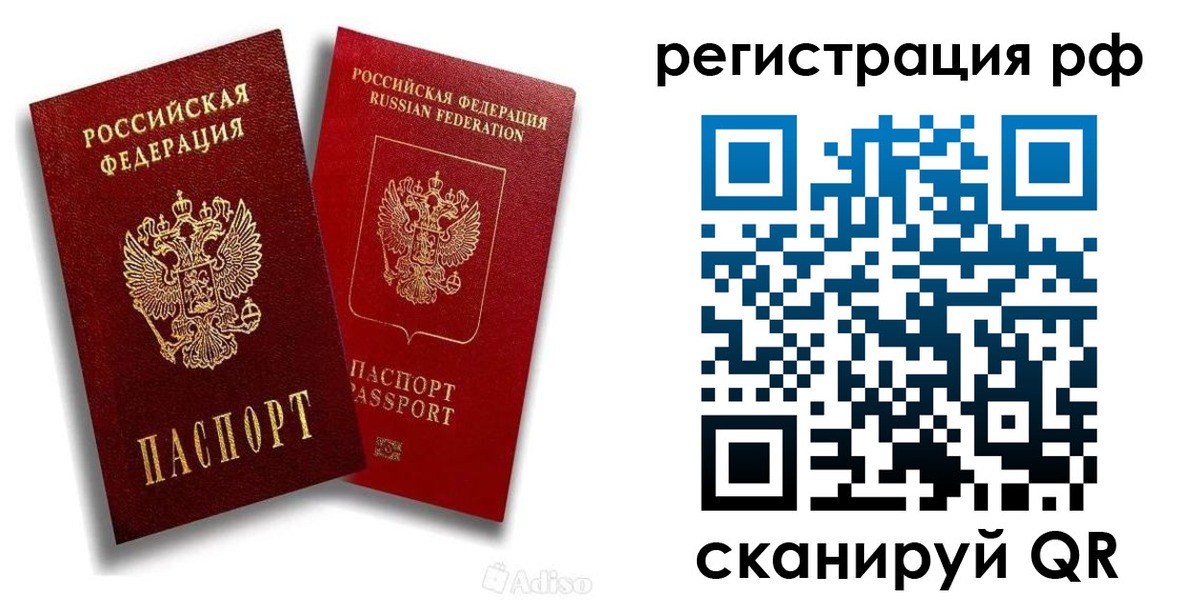 временная регистрация законно в Пермской области