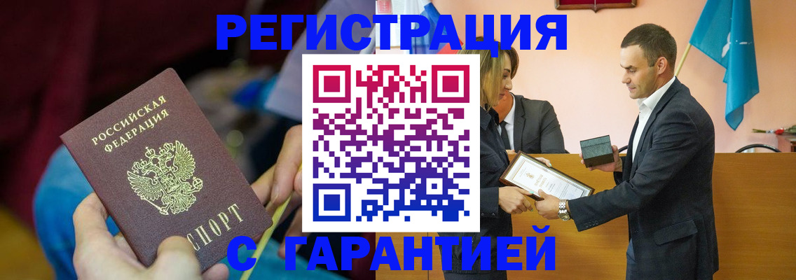 прописка 2025 в Пермской области