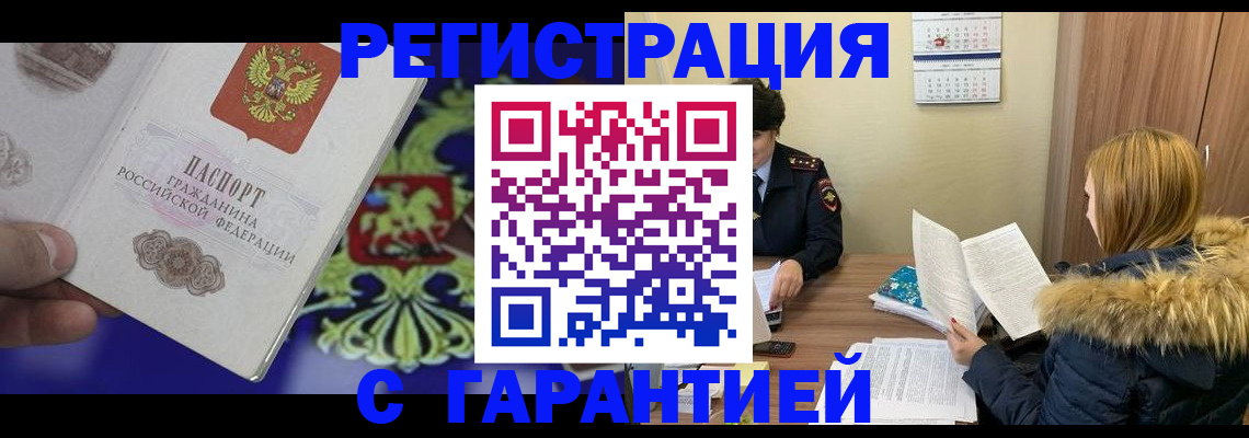 временная регистрация для всех в Пермской области