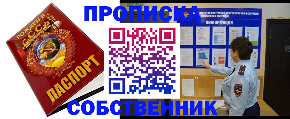 временная регистрация в квартире в Пермской области