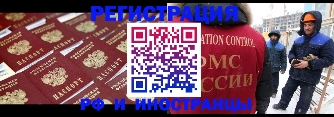 прописка иностранных граждан в Пермской области