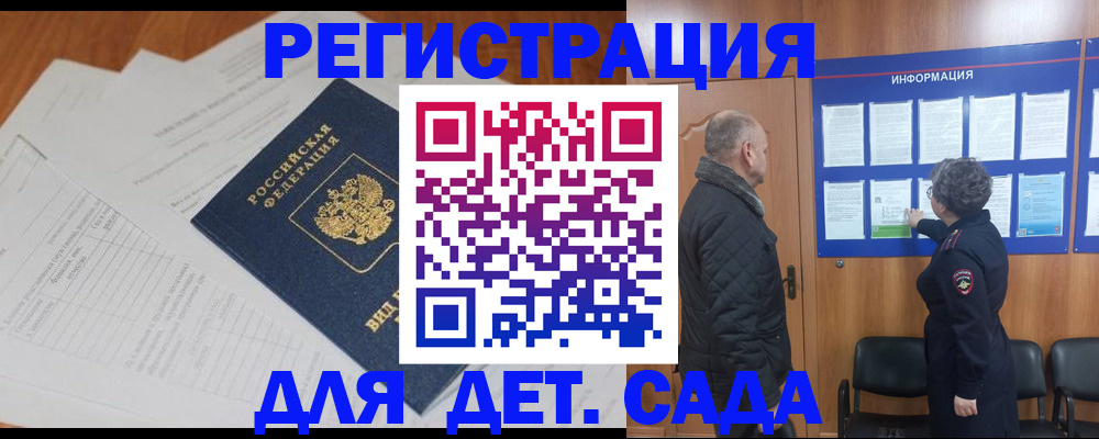 временная регистрация госуслуги в Пермской области