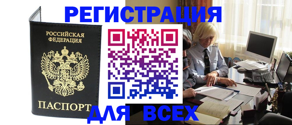 прописка для работы в Пермской области