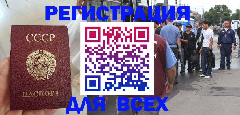 прописка паспорт в Пермской области