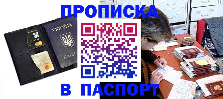 временная регистрация недорого в Пермской области