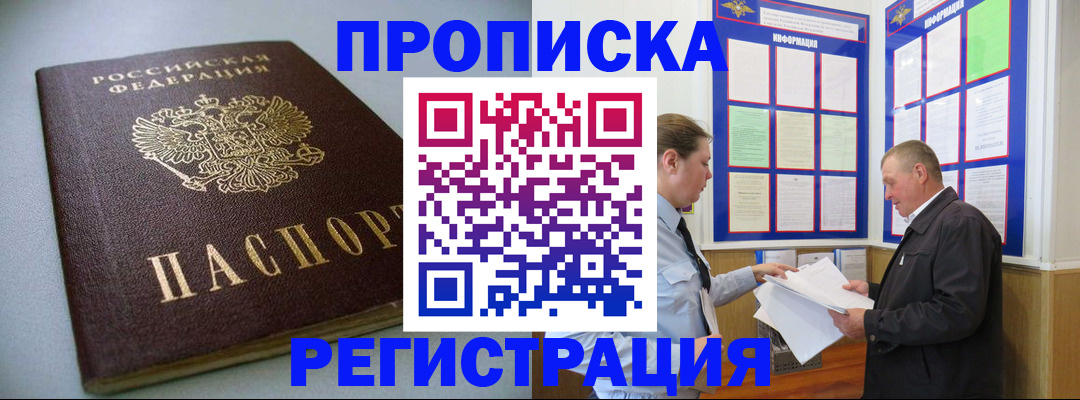временная регистрация 2025 в Пермской области