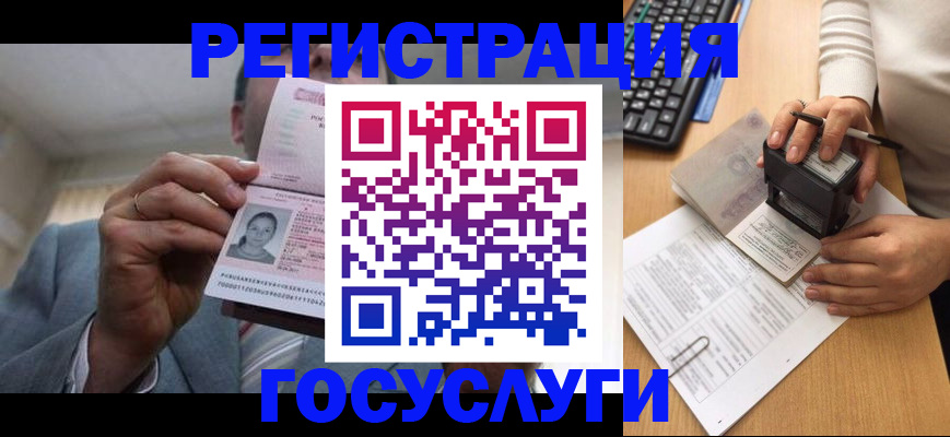 регистрация в Пермской области