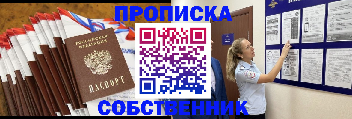 временная регистрация гарантия в Пермской области