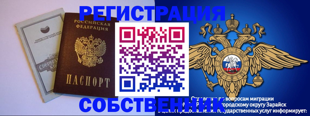 прописка в Пермской области