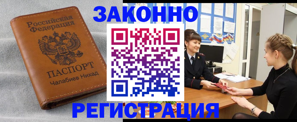 прописка для военкомата в Пермской области