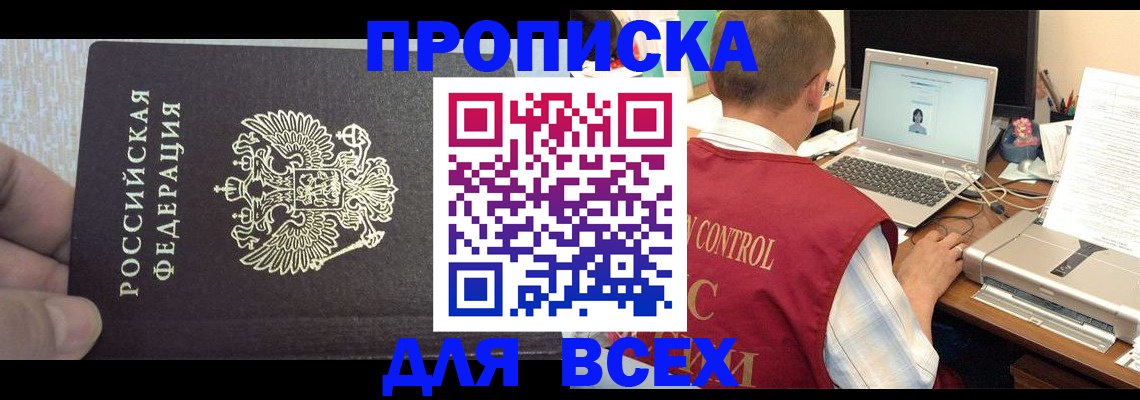 прописка поиск в Пермской области